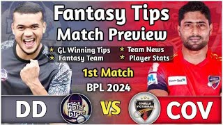 DD VS COV Fantasy Dream 11 prediction, DD VS COV Bangladesh Premier League T20 2024 Match#DDVSCOV