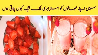 Strawberry Milkshake Recipe By Shanees Cooking | How To Make Strawberry milkshake | Milkshake