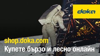 shop.doka.com – Купете бързо и лесно онлайн [BG]