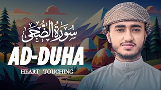 Surah Ad Duha Qari Abu Rayhan سورة الضحى قاري أبو ريحان