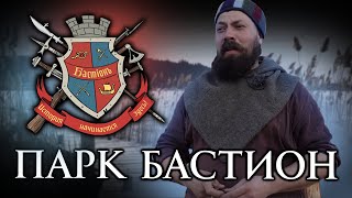 Как живут викинги в 21 веке? Карелия, парк "Бастион", настоящая крепость на берегу Ладожского озера!