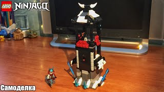 LEGO Ninjago MOC #26 Башня ледяных самураев