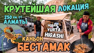 Каньон Бестамак. Супер локация для подписчиков.