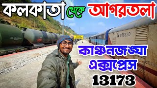 Kolkata to Agartala train journey| #kanchanjungaexpress#kolkata_to_agartala_train_journey|#halflong