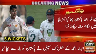 Pak vs aus test match day 4 highlights|Abrar Ahmed's dangerous spell saved Pakistan from defeat