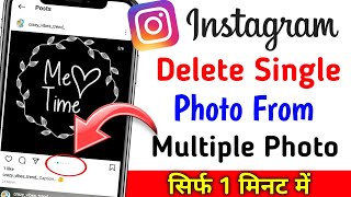 How To Delete Single Instragram Picture From a Post | Remove Single Photo From Post 2023