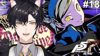 【Persona 5 Royal】Meet The 7th Phantom Member? Part #18【Leo 레오 Hyeong】| VTuber EN