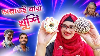 অল্প কিছু খাবারেই মানুষের কি খুশি || Support Humanity || Bangladeshi Food Review || FoodAppi