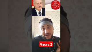 Про колхозника из ОДКБ #լուրեր #лукашенко #shorts #новости #short