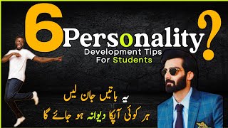 6 Tips For Personality Development in Urdu | Self Development Skills | Best Motivational Speech