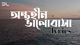 Ontohin Valobasha (lyrics) | অন্তহীন ভালোবাসা | Habib Wahid