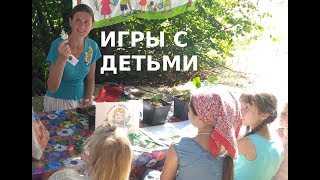 161. Полезные игры, занятия для детей на природе. Фестиваль «ЗемлеТворение»