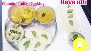 रवा इडली बनाने की विधि रवा इडली सिर्फ 10 मिनट में बनाएं Rawa Idli recipe #rawaidli #ravaidlirecipe