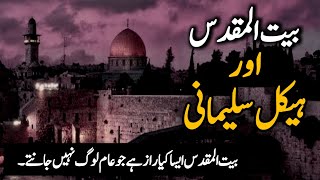 israel palestine conflict history | islamic stories