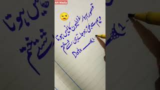 Best Urdu handwriting poetry. #urdupoetry #trending #shayari