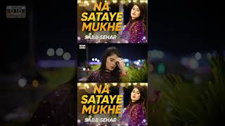 (Besabab Deen Tho Sazaoun) Saba Sehar Album 12 New Sindhi song  #sindhisong #shorts #sabasehar