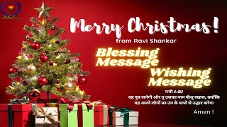 #shorts| #christmas|  Merry Christmas | Christmas Message to All