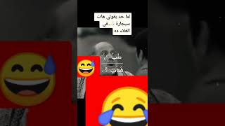 لم يقولك هات سيجاره🚬 بعد الاغلاء الاسعار