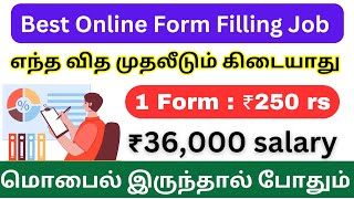 form filling job / form filling jobs real or fake / monthly salary ₹36,000 / form filling jobs 2024