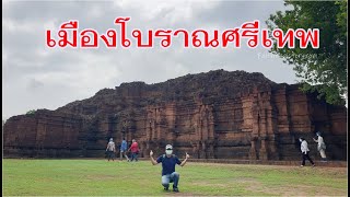 นครโบราณศรีเทพ ศูนย์กลางความเจริญนับพันปี แห่งลุ่มน้ำป่าสัก