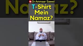 Kya T Shirt ya half bazoo wali kameez  mein Namaz parh sakty hai  Dr Ammaar Saeed #shorts