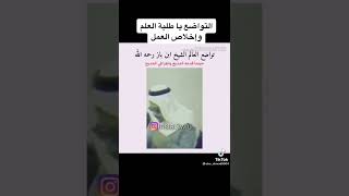 تواضع الشيخ ابن باز رحمه رحمه تعالى