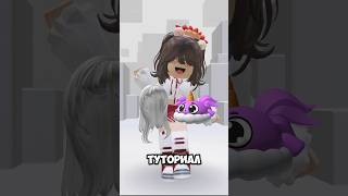 Новые бесплатные вещи #freeitems #роблокс #roblox #роблоксерша #freehair #robux #бесплатныевещи