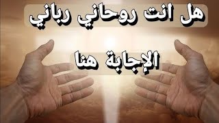 ايه واحدة تجعل لك حراسه نورانيه من الشياطين والسحر🤲