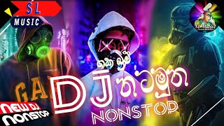 New Sinhala DJ song collection 2023 | DJ REMIX | New Sinhala DJ Song | 2023 | SL Music | #SL_Music