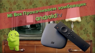 ТV приставка от Xiaomi:  Mi Box Android TV