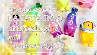 CJOY×FLABJACKS BANANA BOO full box unboxing!