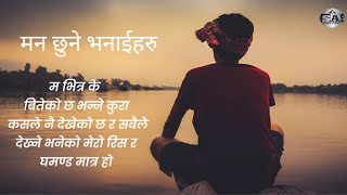 मन छुने भनाईहरु || best man chune line | sad nepali status