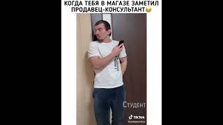 Когда тебя в магазе заметил продавец #мемы#меме#мемы #смешные приколы #подборка приколов#shorts