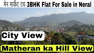 3BHK Beautiful Flat For Sale नेरल स्टेशन के सामने मेन मार्केट टच 3bhk flat in Neral 7400266244