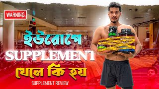 What is the harm of taking protein? কেন আমাকে প্রোটিন খেতে বলা হয়েছে