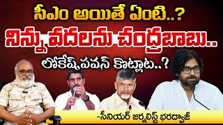 Pawan Kalyan Mass Warning To CM Chandrababu Naidu | RED TV Talkies