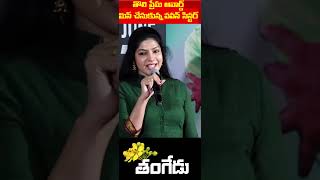 Vasuki about Tholiprema Rerelease