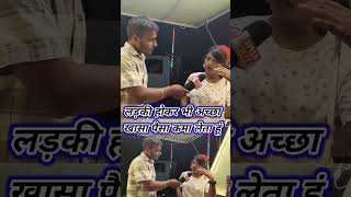 लड़की होकर भी अच्छा खासा पैसा कमा लेती हूं #viralvideo #shorts