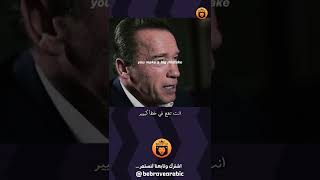 هل تريد ان تكون الافضل في العالم في اي شئ ؟ |فيديو تحفيزي مترجم | كن شجاعا