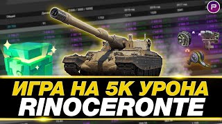 РИНОЧЕРОНТЕ ● СИЛЬНЫЙ АП ● ИГРА НА 5000 УРОНА