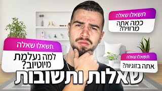 נכנסתי לזוגיות חדשה ? כמה אני מרוויח ? כל האמת נחשפת 🤯