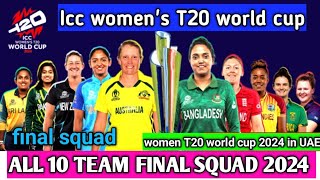 Icc women's T20 world cup 2024 ALL team final squad | women T20 world cup 10 team squad chengeng