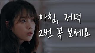 당신의 인생을 통째로 바꿀 긍정확언 2탄 꼭 보세요 (아침명상, 잠잘때 듣는 명상)