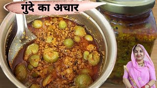 गुंदे का अचार बनाने की विधि | लसोड़ा अचार रेसिपि | Gunda achar recipe recipe by zayka marwadi