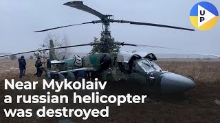 Near Mykolaiv a russian helicopter was destroyed