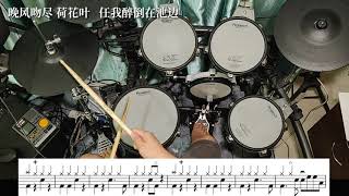 鼓谱 + Drum Cover  拥抱（2013新录制作版） 五月天