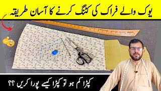 Yoke frock cutting | How to cut yoke frock | frock cutting