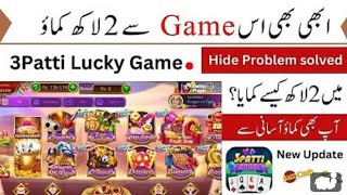 3patti lucky game earn money/3patti lucky game withdraw /3pati open problem/Sajid Tech 2.0 360k view