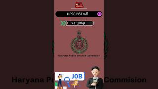 HPSC PGT Recruitment 2024|| HPSC PGT Vacancy 2024