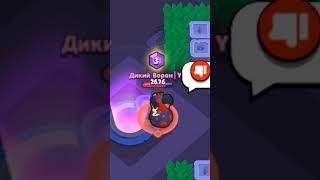 Охх хлеб 🤣 | Brawl Stars #shorts #brawlstars